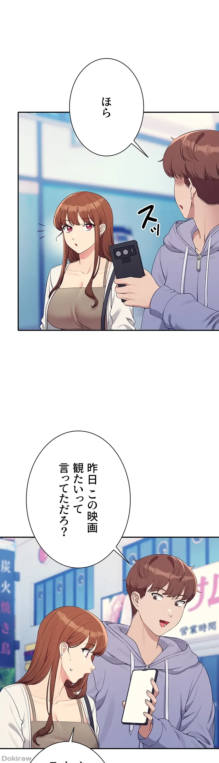 工学ヘヴン 第130話 - 26