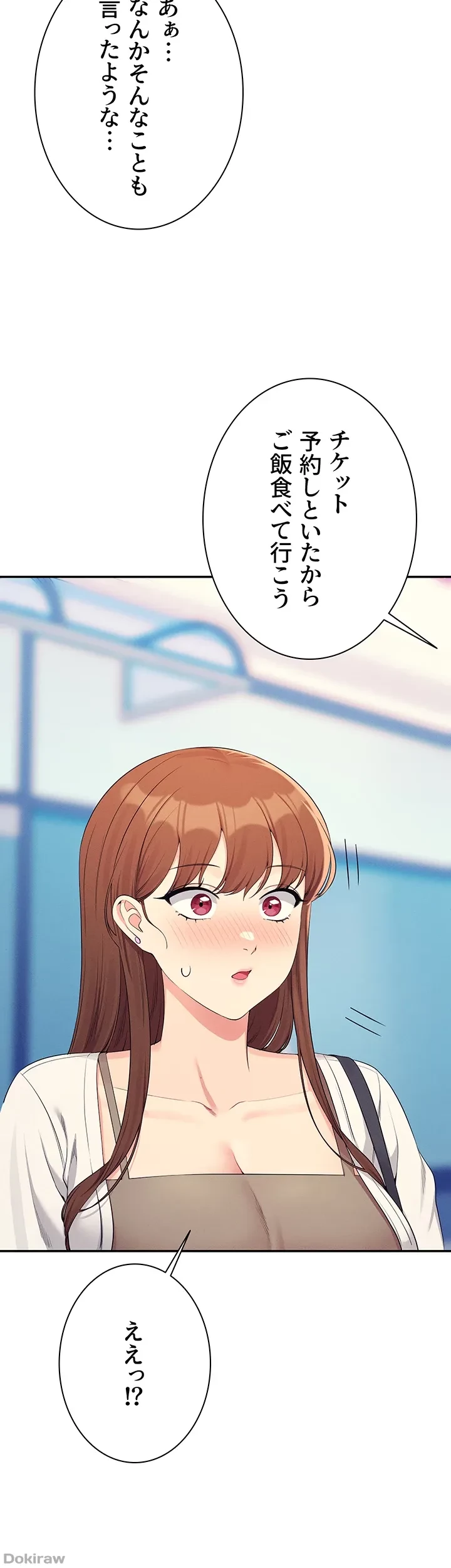 工学ヘヴン 第130話 - 27