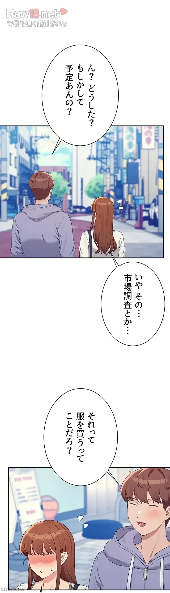 工学ヘヴン 第130話 - 28