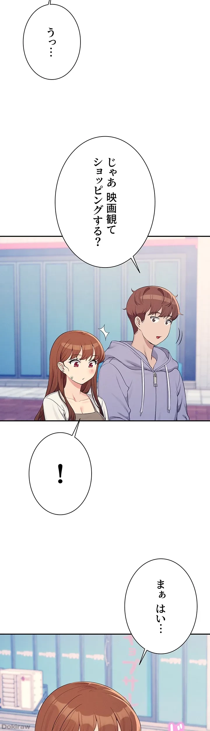 工学ヘヴン 第130話 - 29