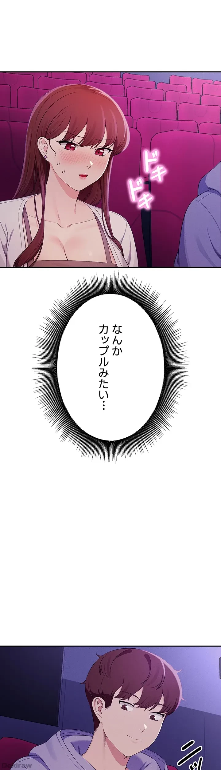 工学ヘヴン 第130話 - 35