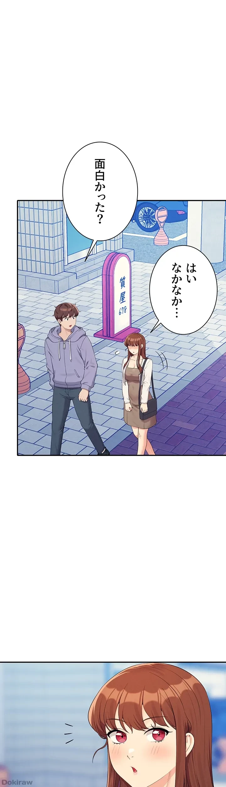 工学ヘヴン 第130話 - 37