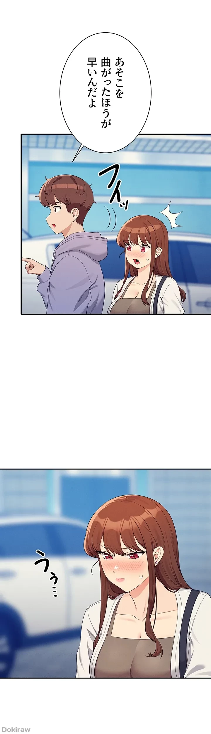 工学ヘヴン 第130話 - 39