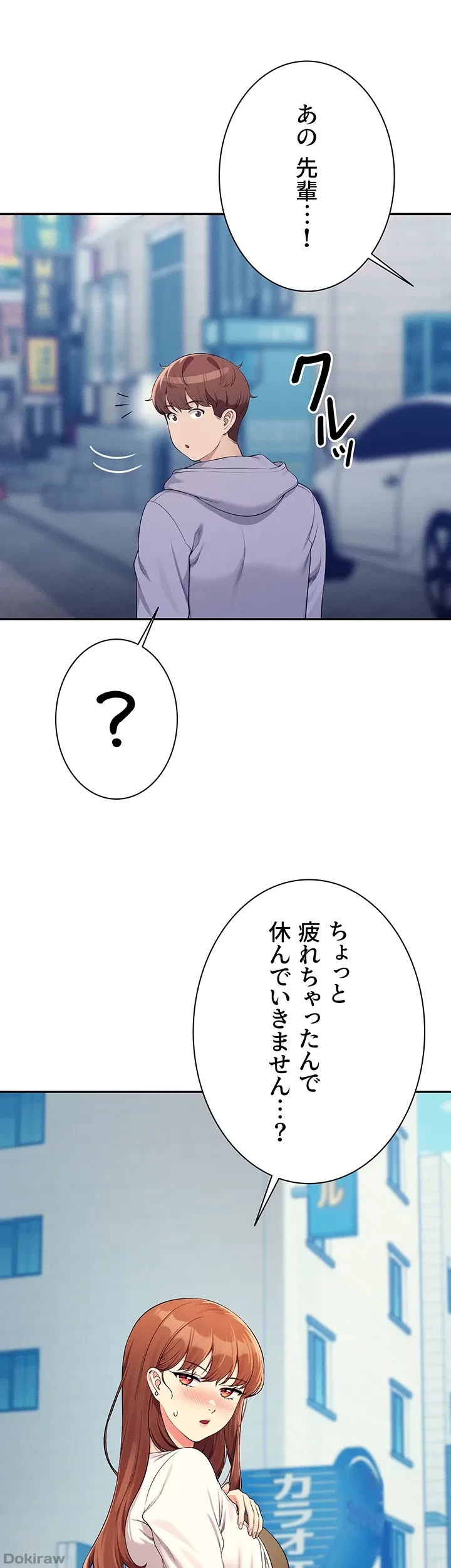 工学ヘヴン 第130話 - 41