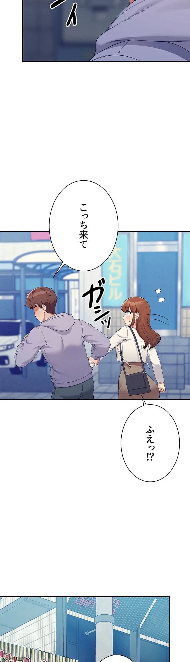 工学ヘヴン 第130話 - 43