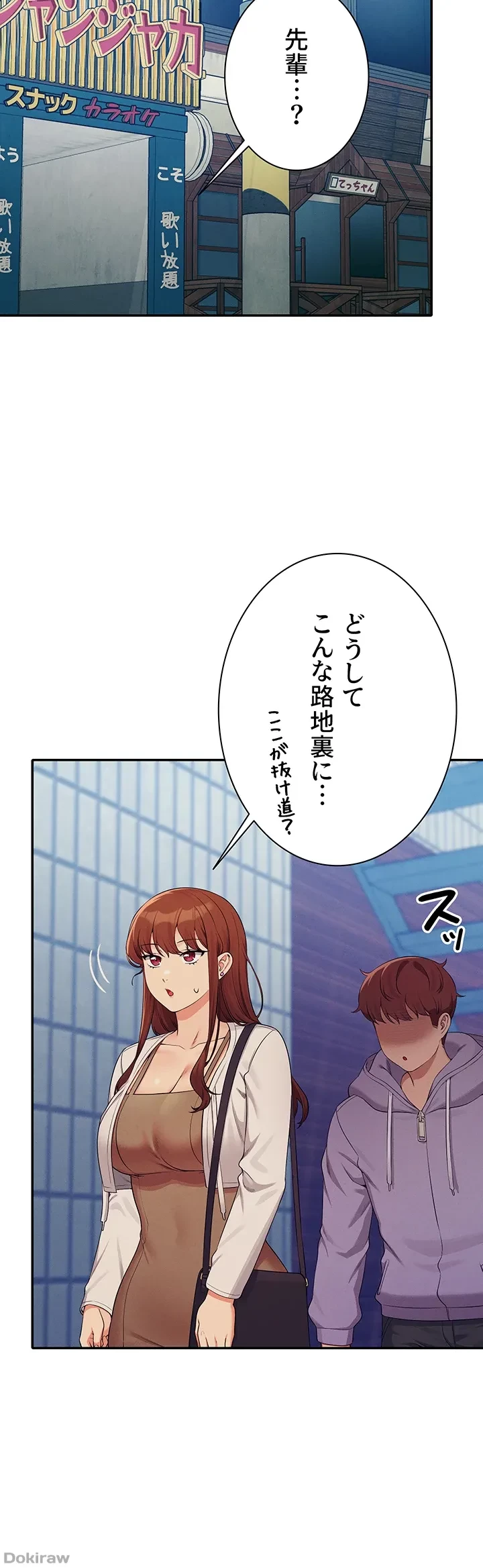 工学ヘヴン 第130話 - 44