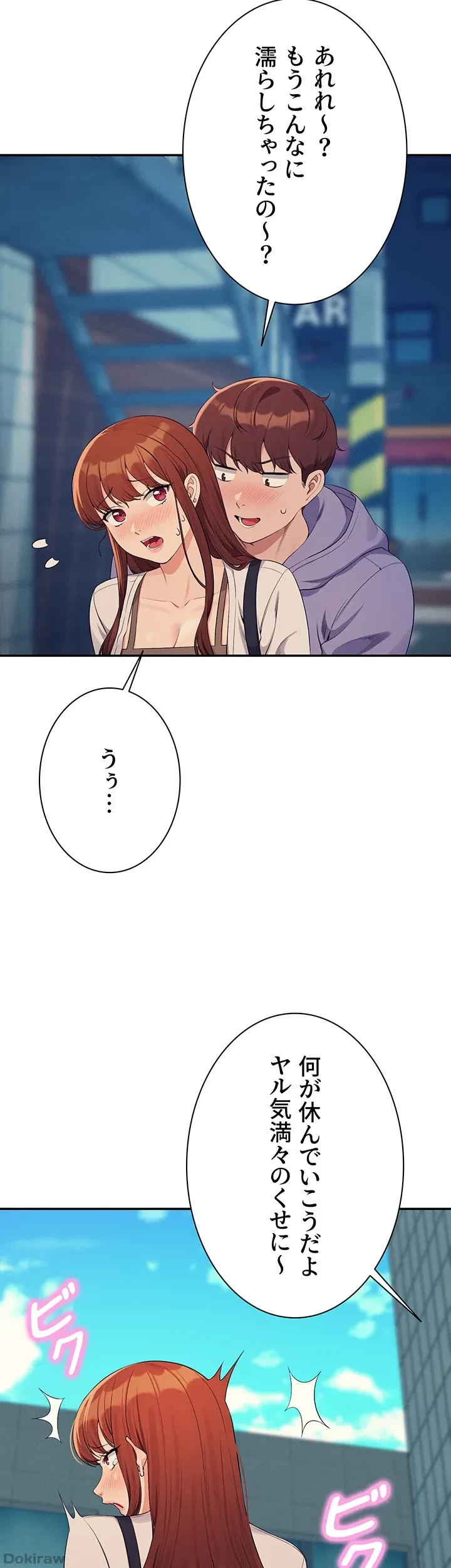 工学ヘヴン 第130話 - 46