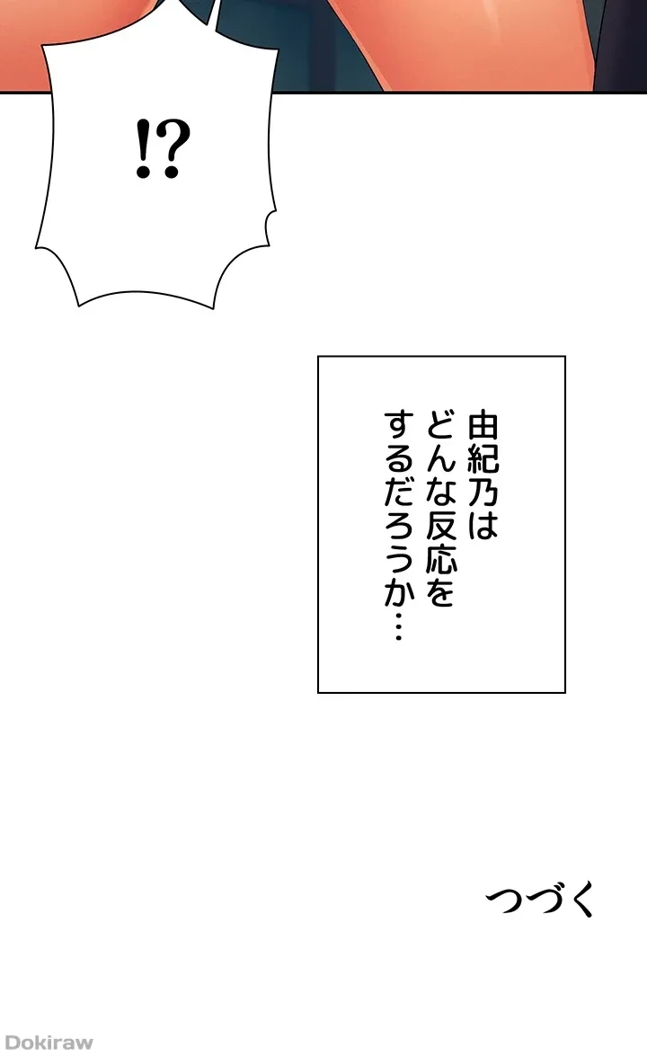 工学ヘヴン 第130話 - 49