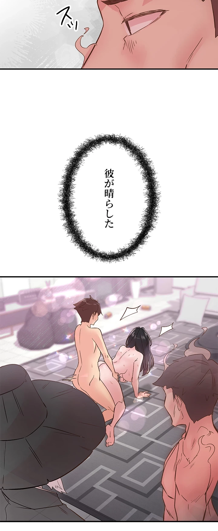 カラダ・バイブレーション 第15話 - 18