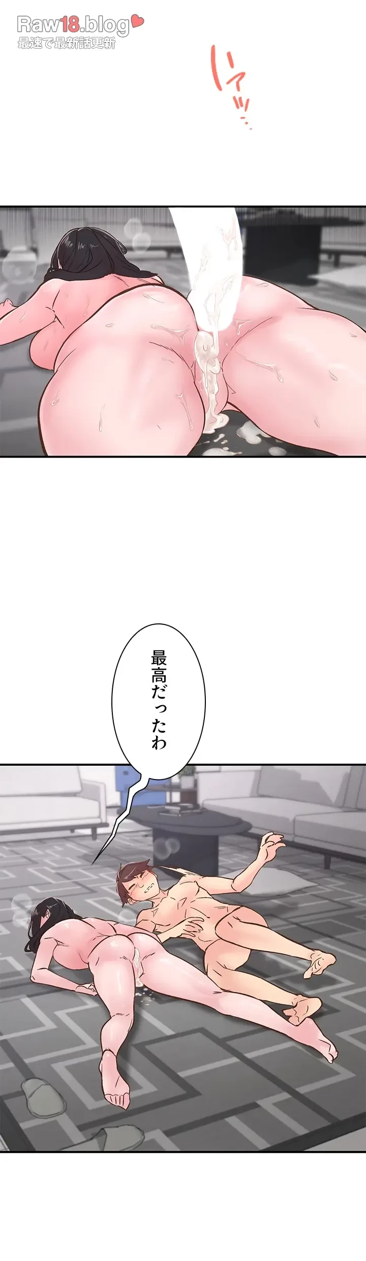 カラダ・バイブレーション 第15話 - 28