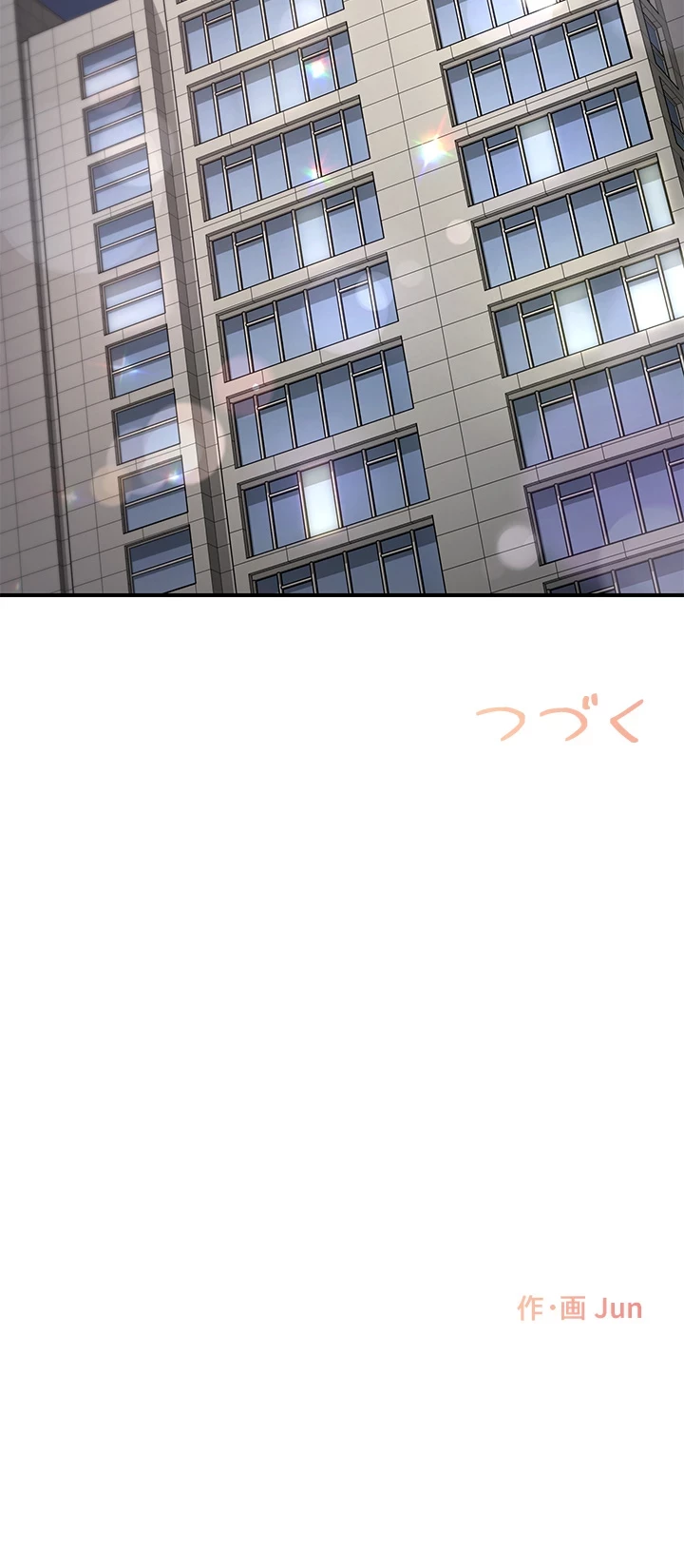 カラダ・バイブレーション 第15話 - 32