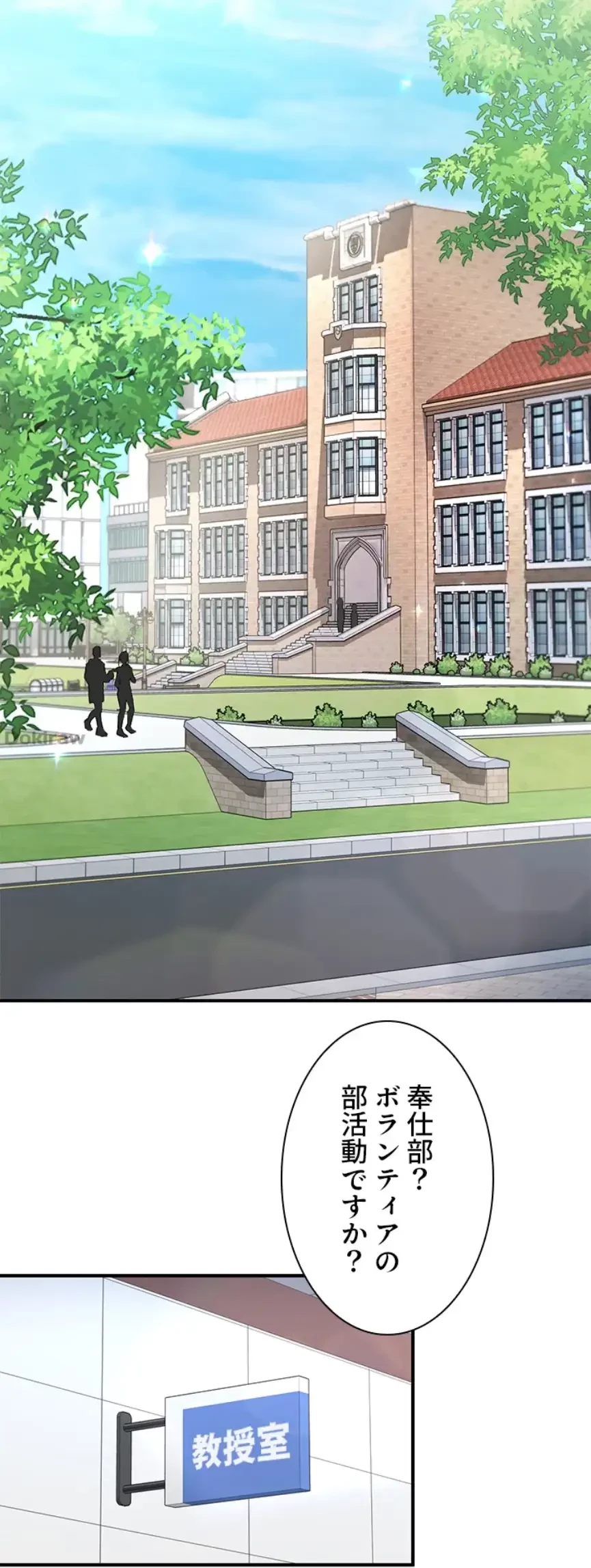 カラダ・バイブレーション 第16話 - 2