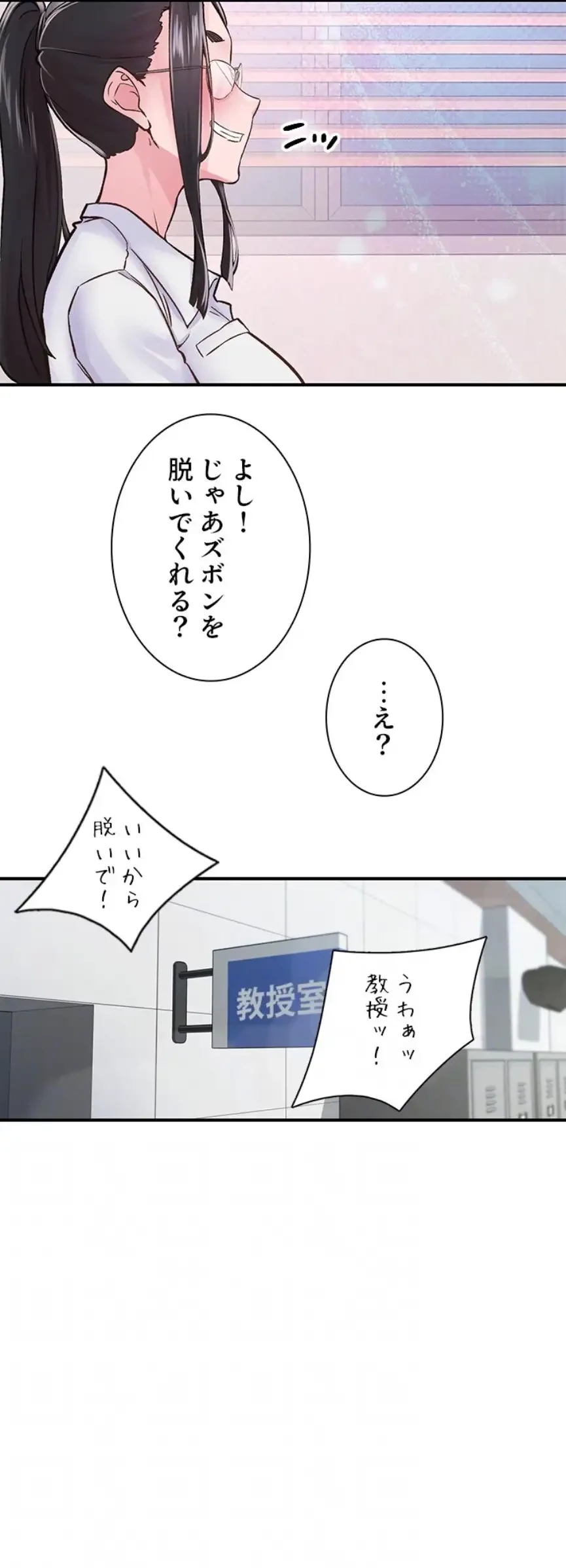 カラダ・バイブレーション 第16話 - 12
