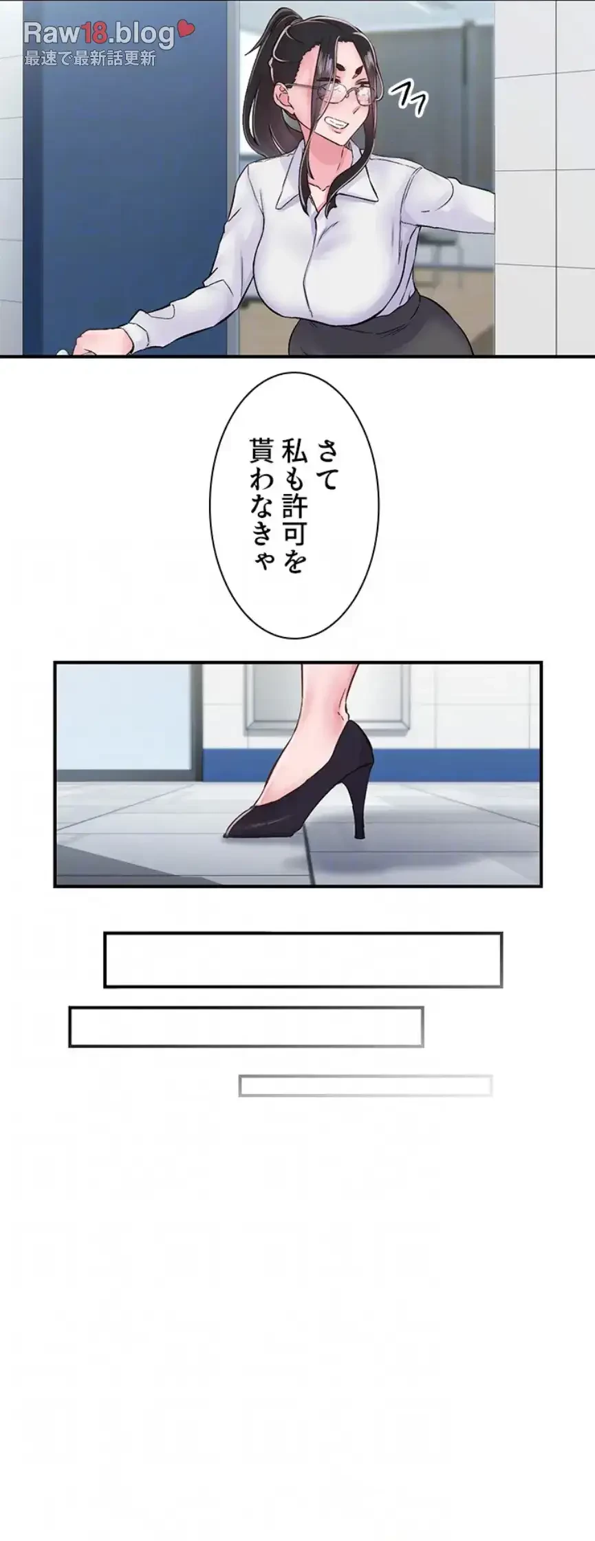 カラダ・バイブレーション 第16話 - 14