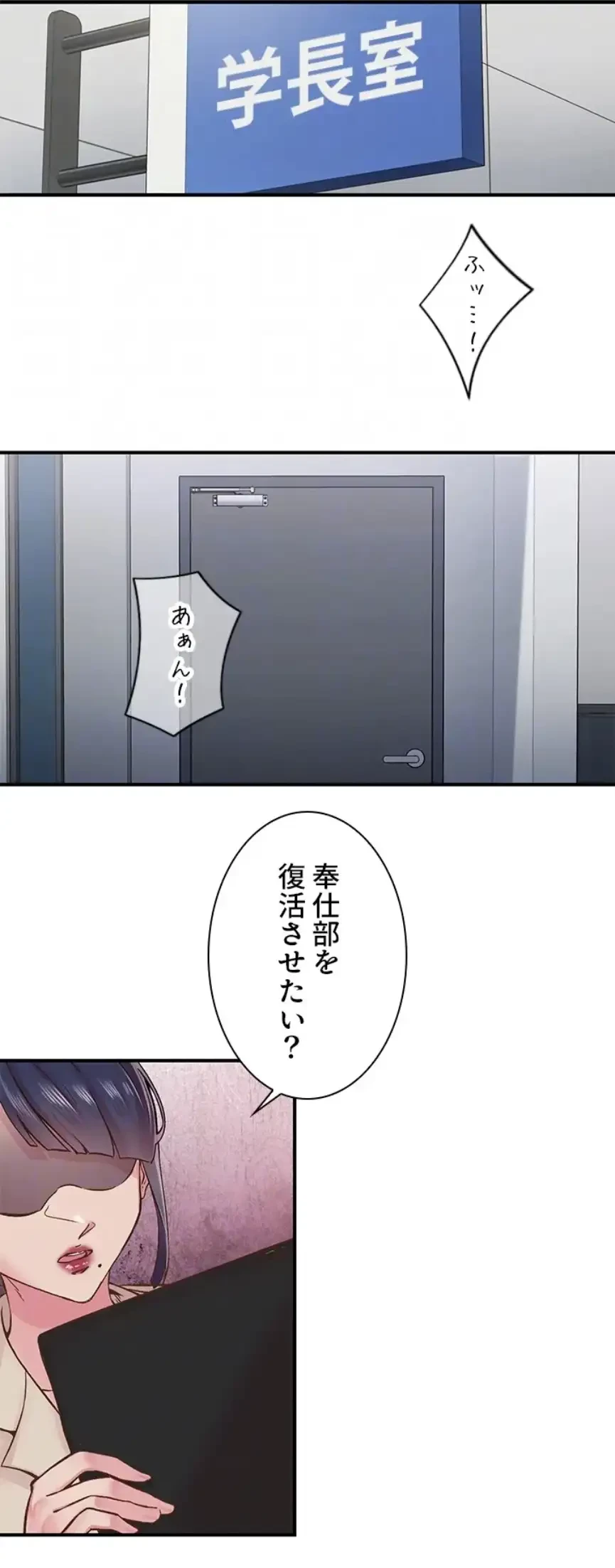 カラダ・バイブレーション 第16話 - 15