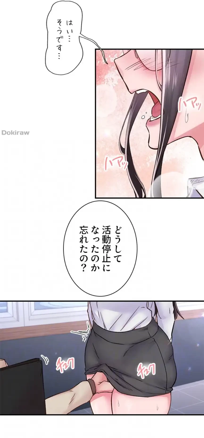 カラダ・バイブレーション 第16話 - 16