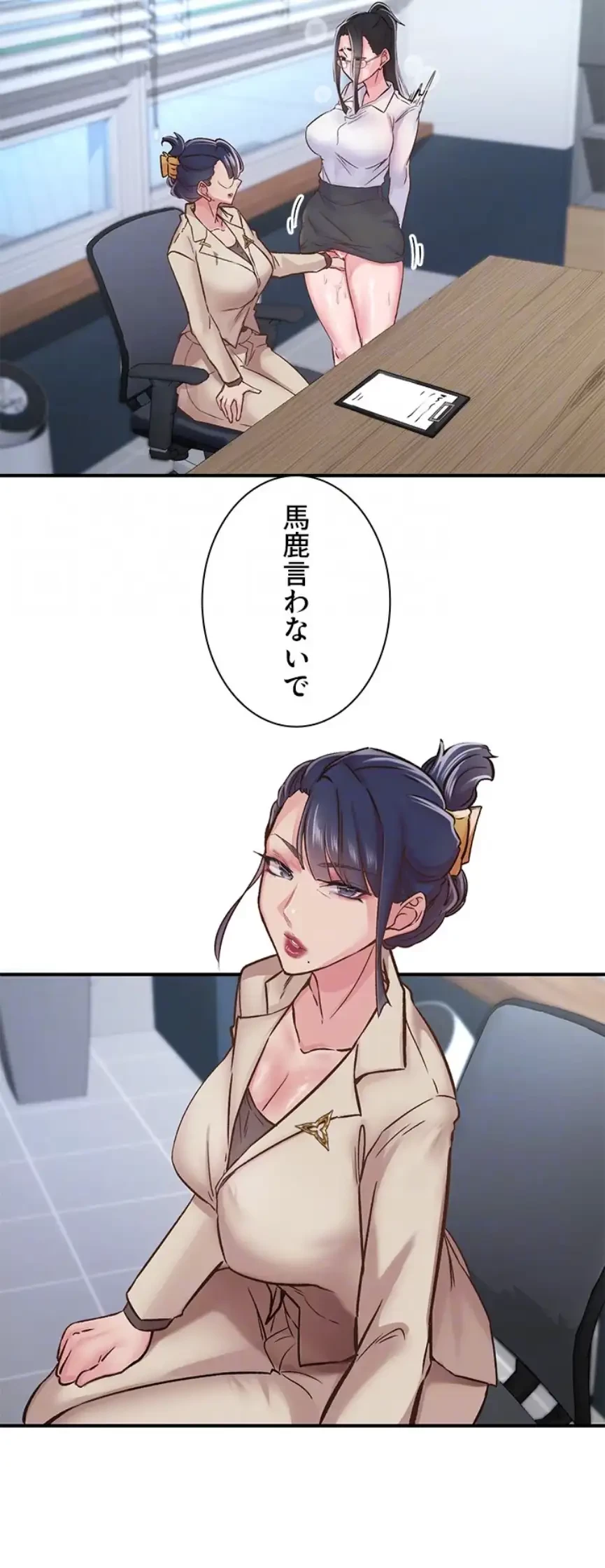 カラダ・バイブレーション 第16話 - 19
