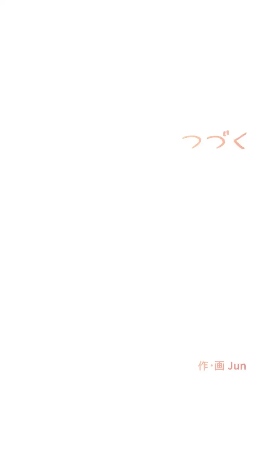 カラダ・バイブレーション 第16話 - 24