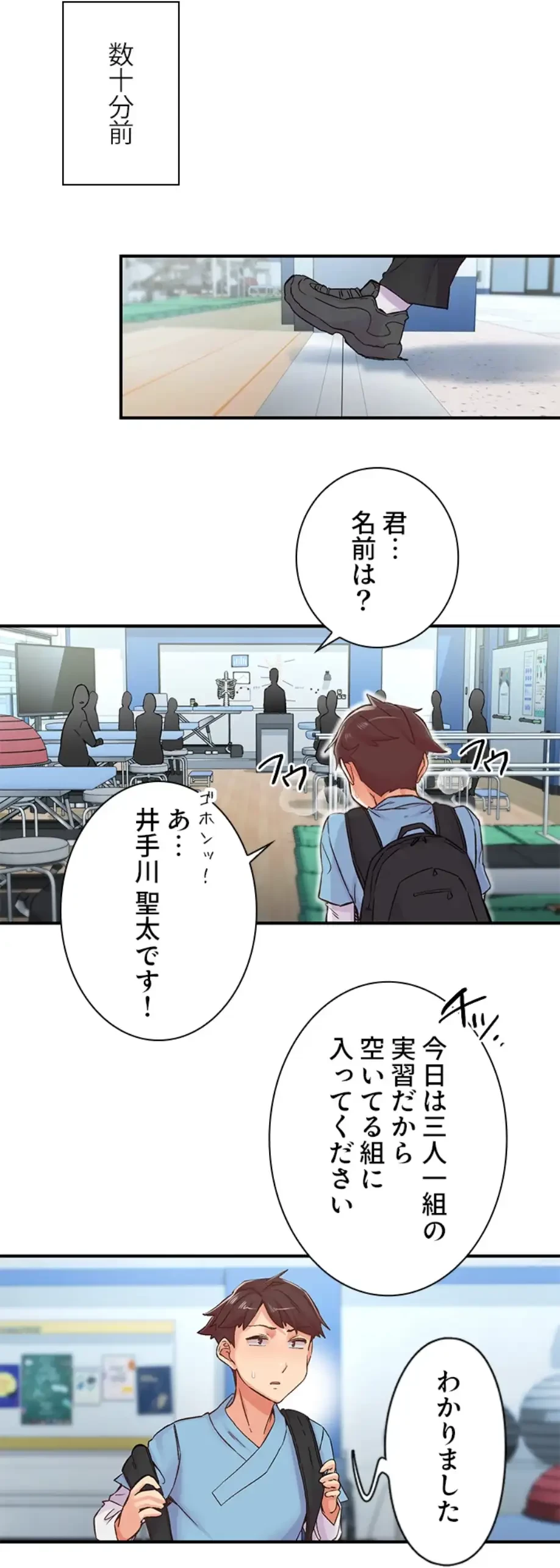 カラダ・バイブレーション 第17話 - 23