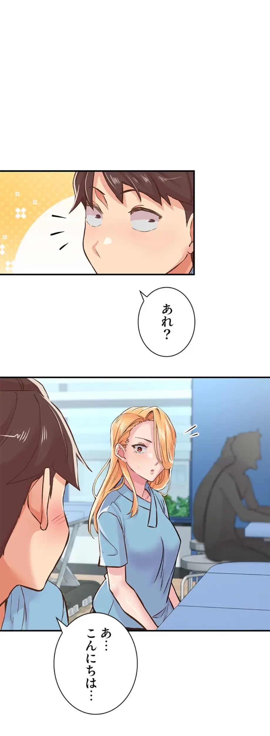 カラダ・バイブレーション 第17話 - 26