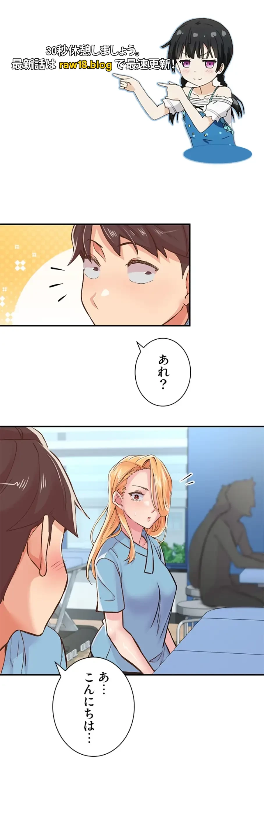 カラダ・バイブレーション 第18話 - 1