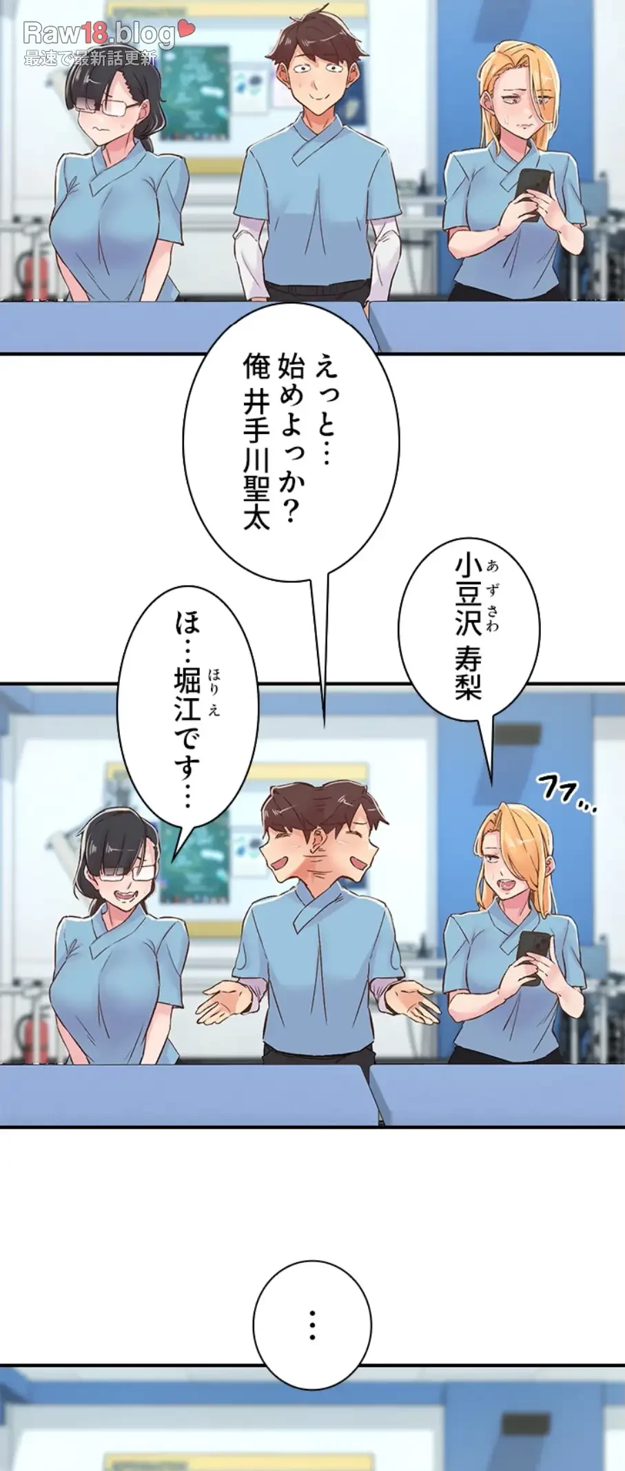 カラダ・バイブレーション 第18話 - 7