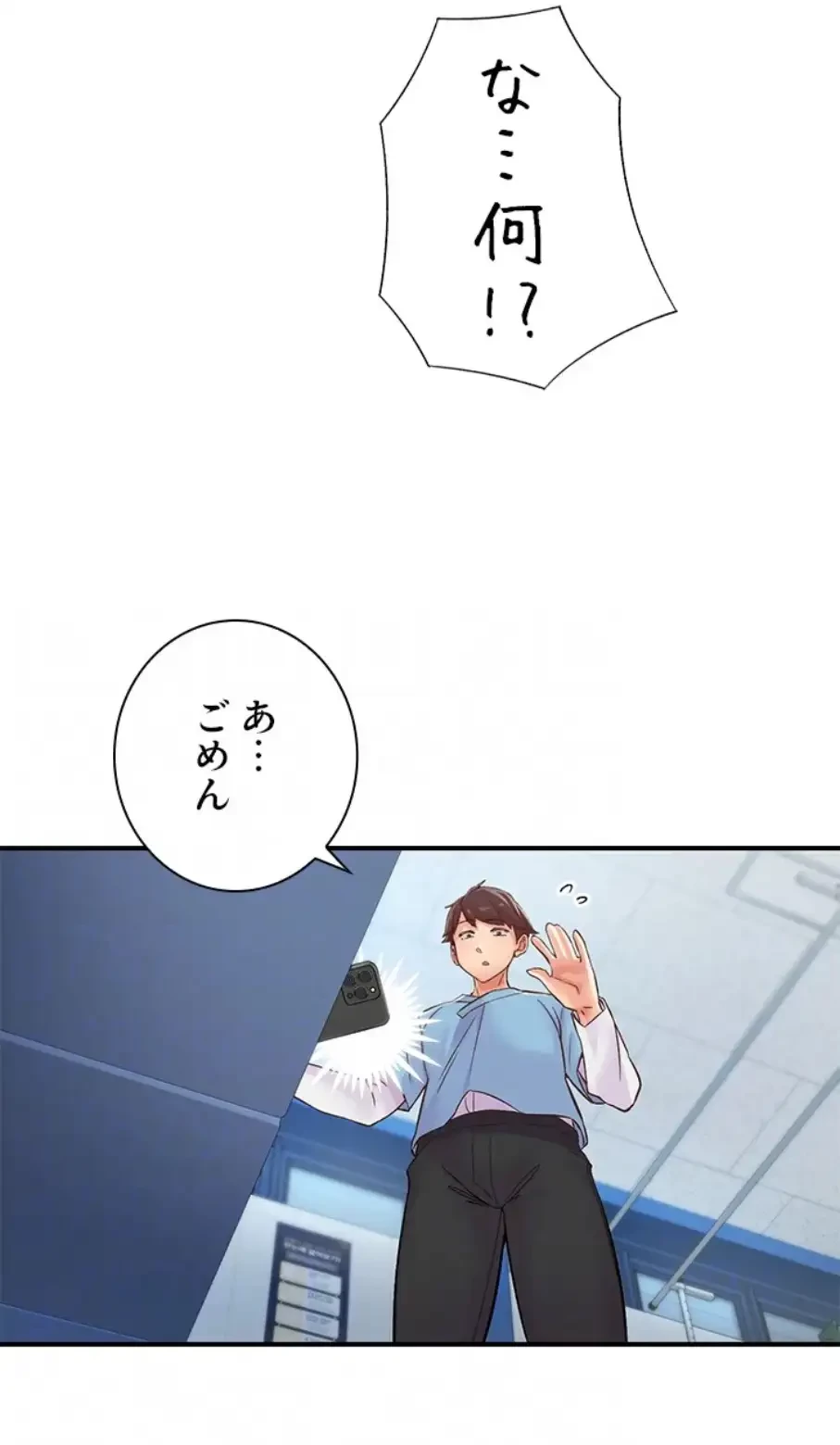 カラダ・バイブレーション 第18話 - 19