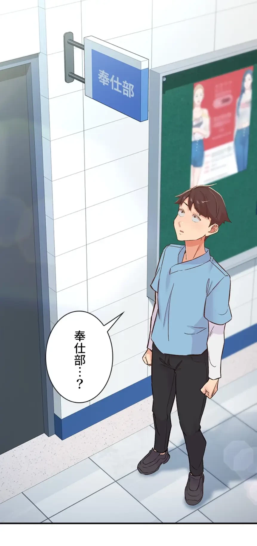 カラダ・バイブレーション 第19話 - 2