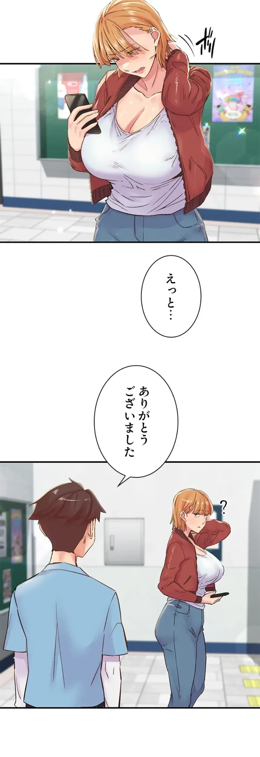 カラダ・バイブレーション 第19話 - 4