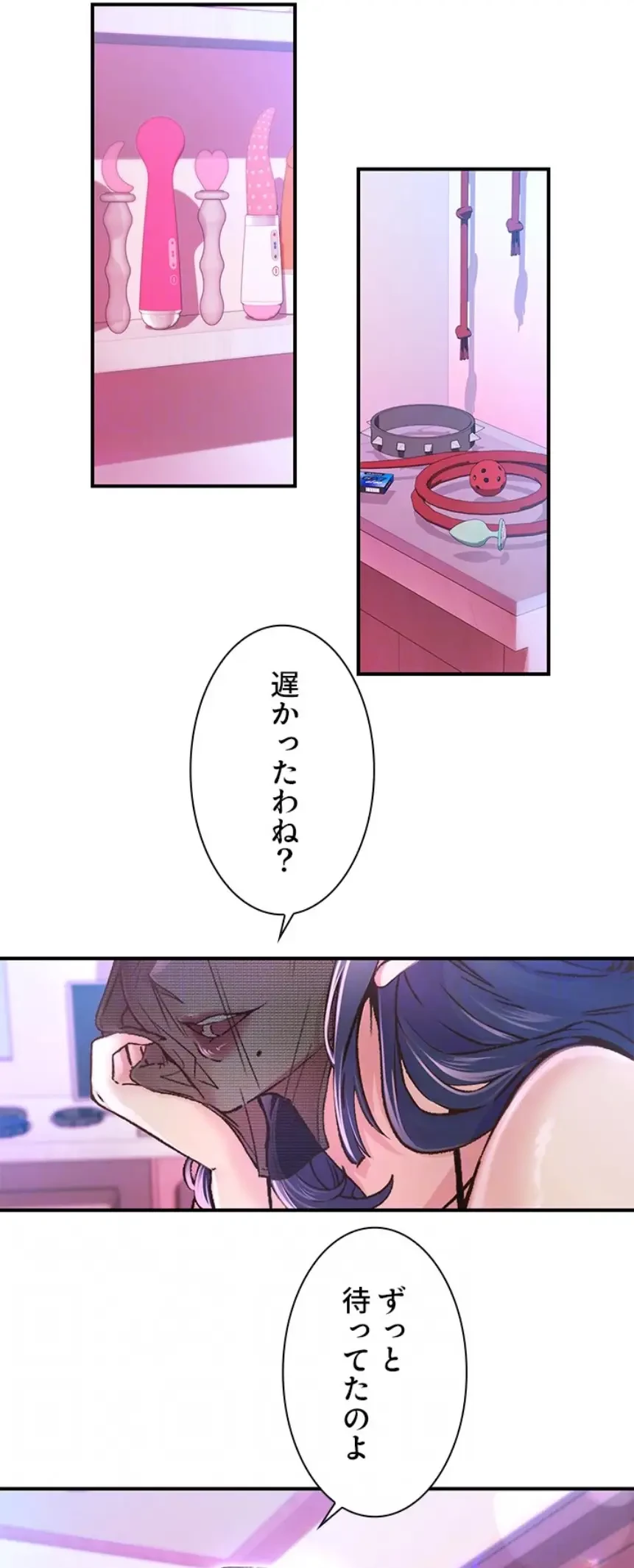 カラダ・バイブレーション 第19話 - 17