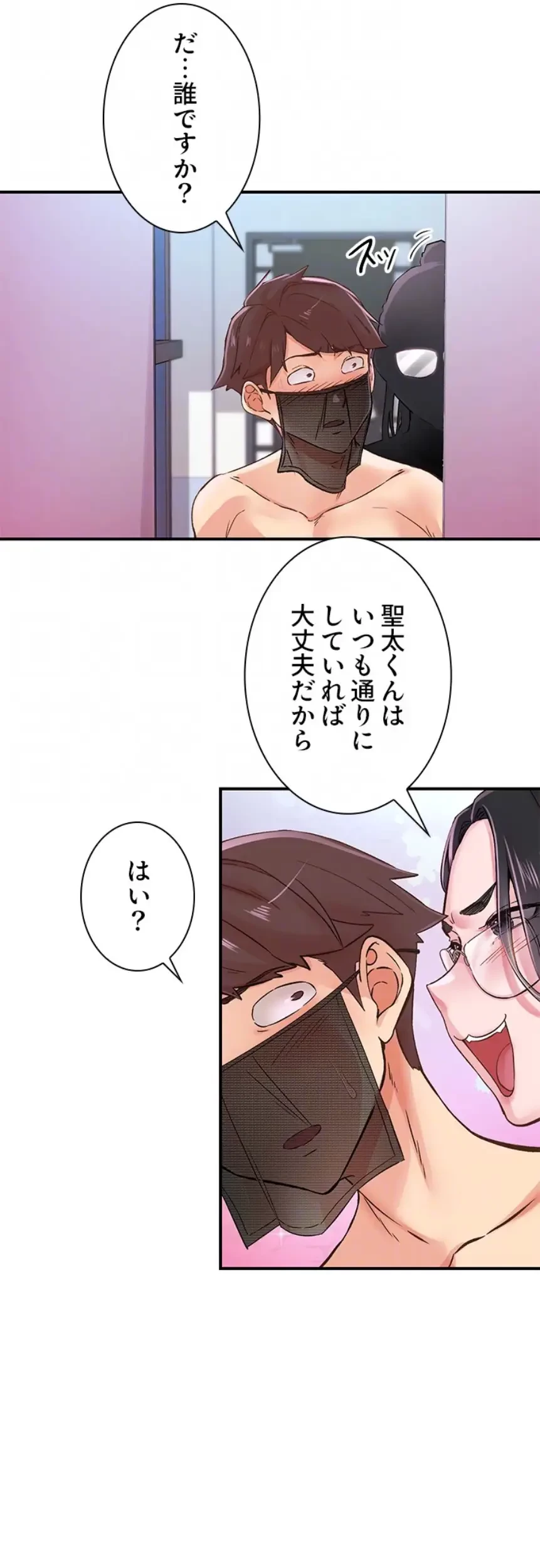 カラダ・バイブレーション 第19話 - 19