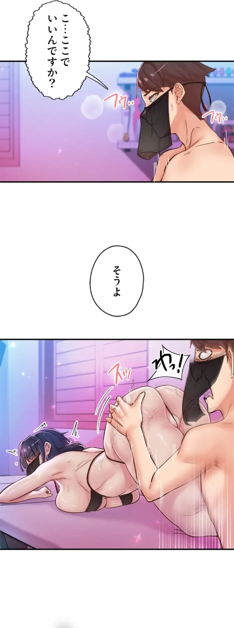 カラダ・バイブレーション 第20話 - 10