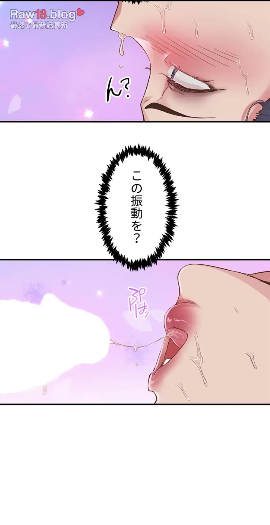 カラダ・バイブレーション 第21話 - 27