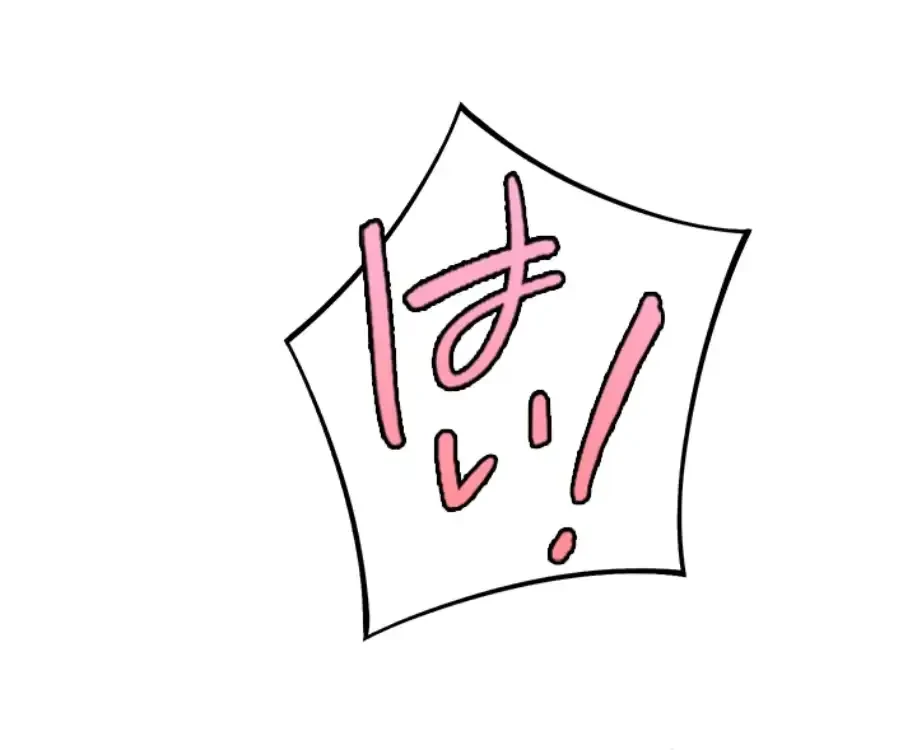 カラダ・バイブレーション 第23話 - 2