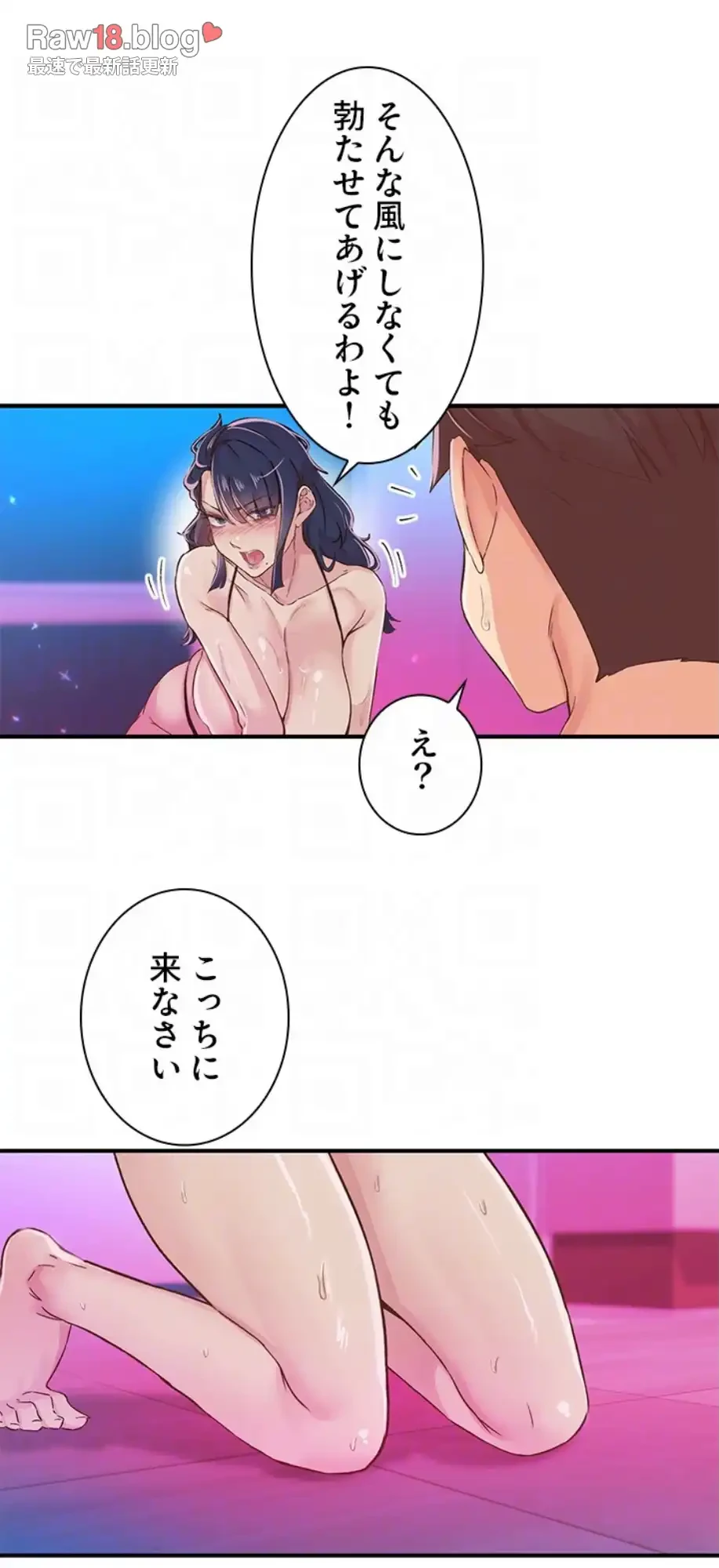 カラダ・バイブレーション 第23話 - 29