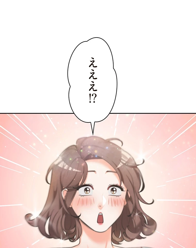 二段ベッド 第1話 - 13