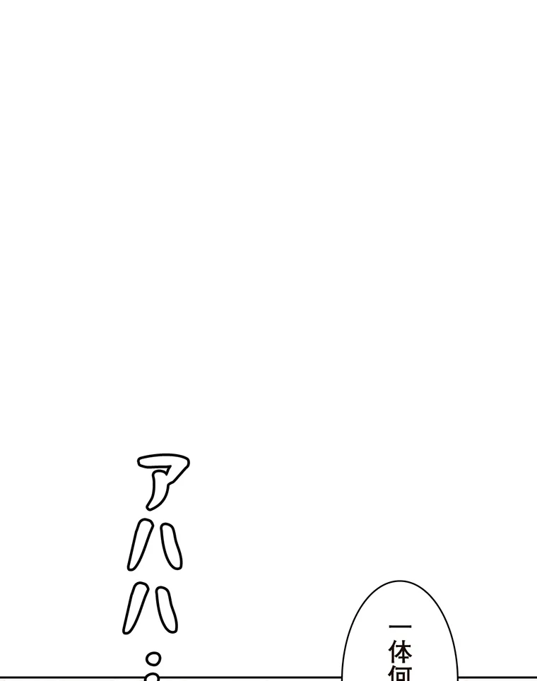 二段ベッド 第1話 - 16