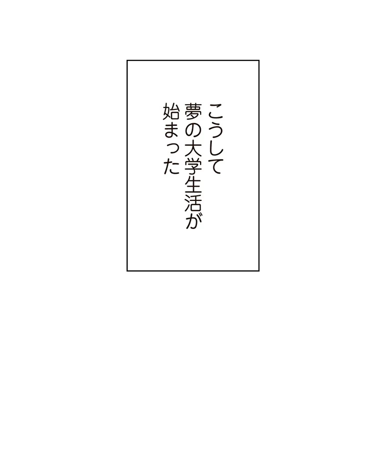 二段ベッド 第1話 - 24