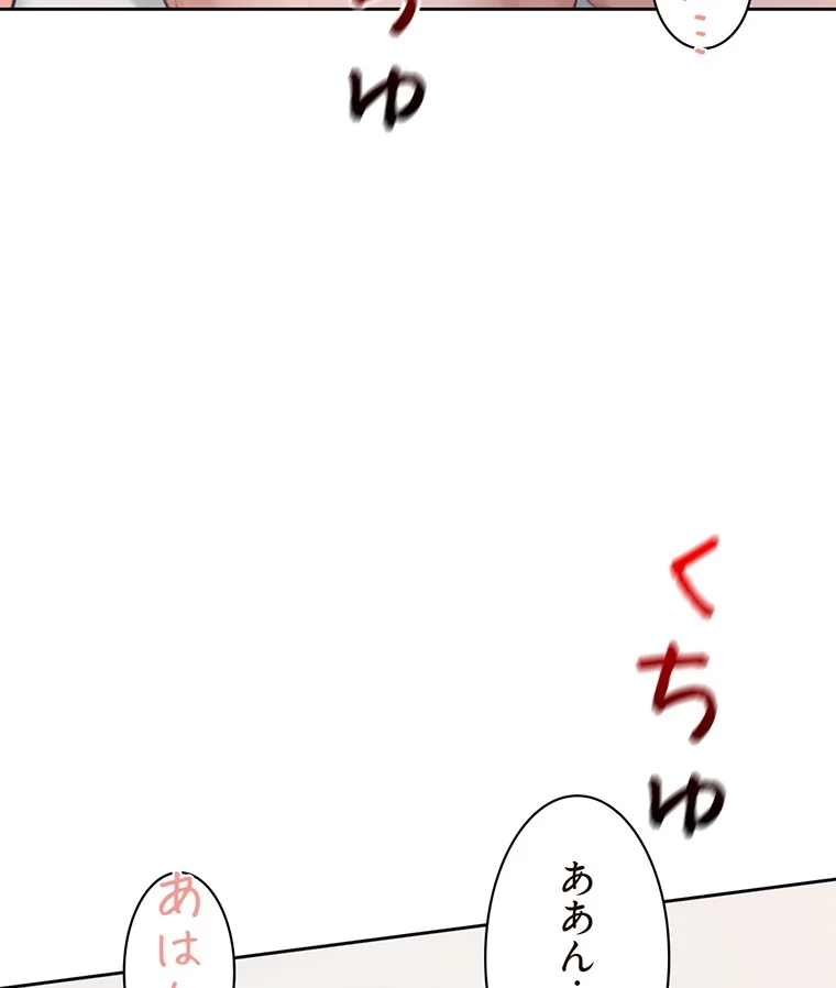 二段ベッド 第1話 - 33