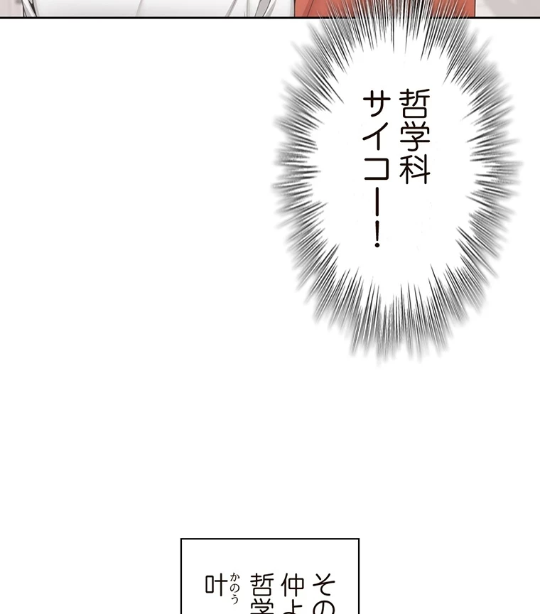 二段ベッド 第1話 - 60