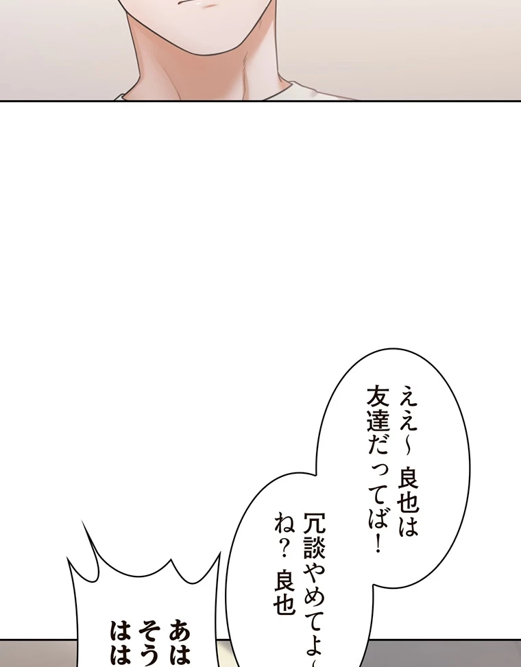 二段ベッド 第1話 - 68