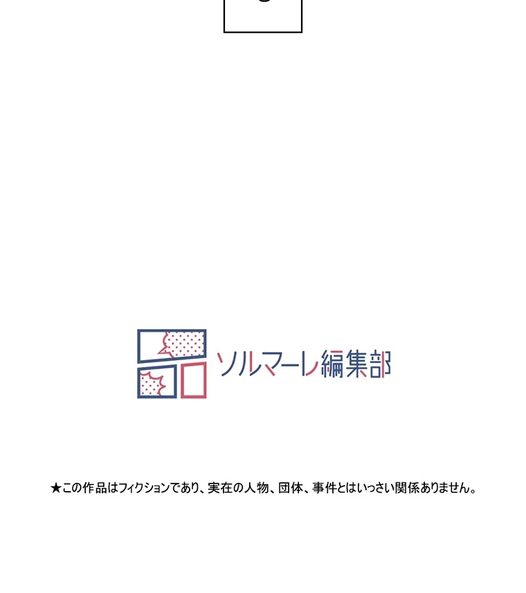 二段ベッド 第1話 - 76
