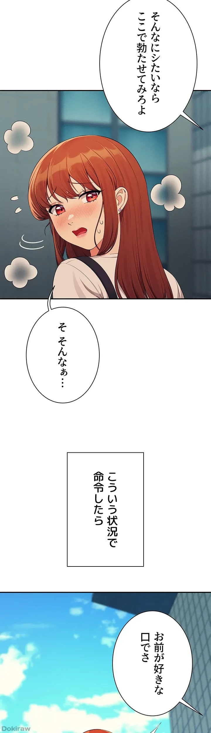 工学ヘヴン 第131話 - 2