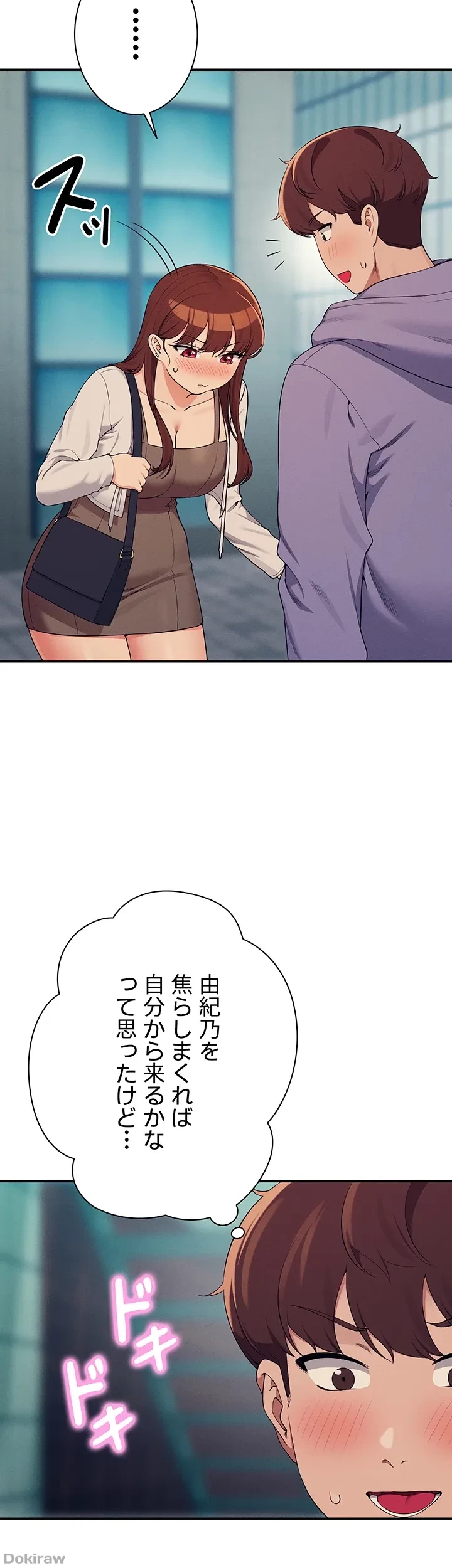 工学ヘヴン 第131話 - 4