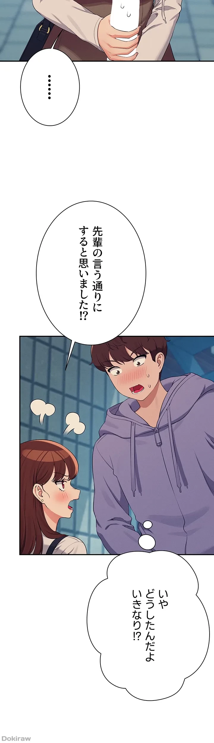 工学ヘヴン 第131話 - 8