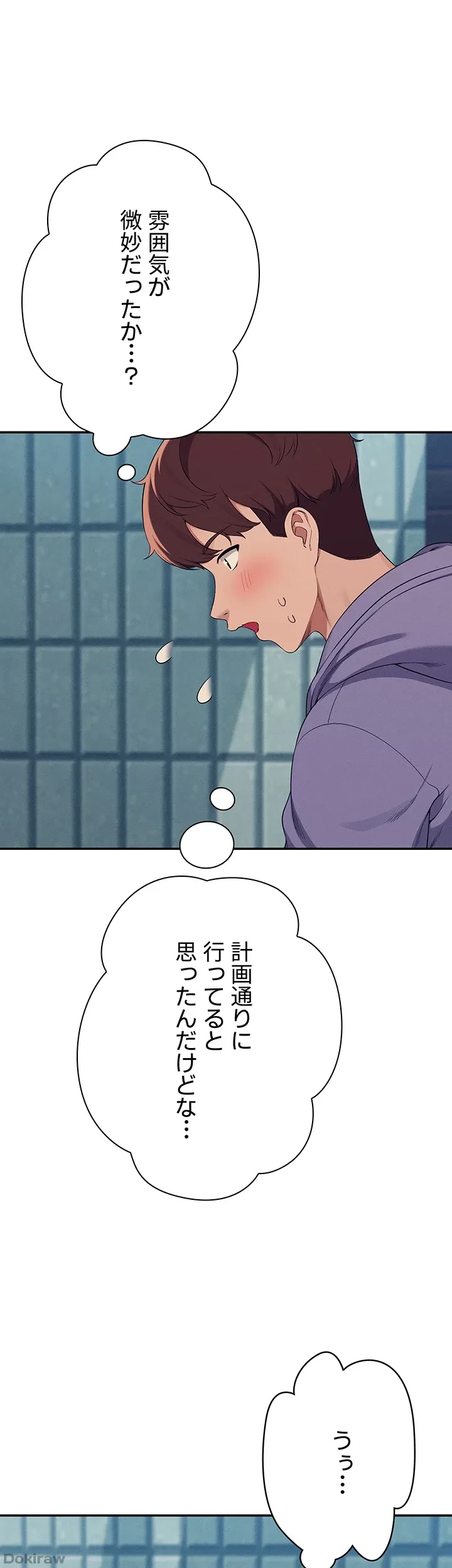 工学ヘヴン 第131話 - 9
