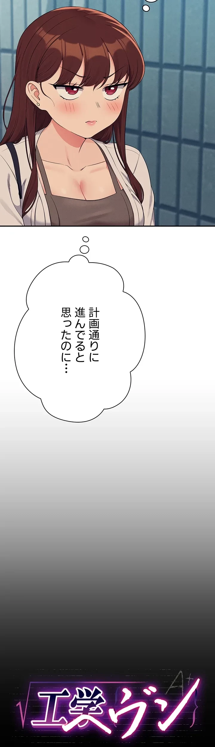 工学ヘヴン 第131話 - 10