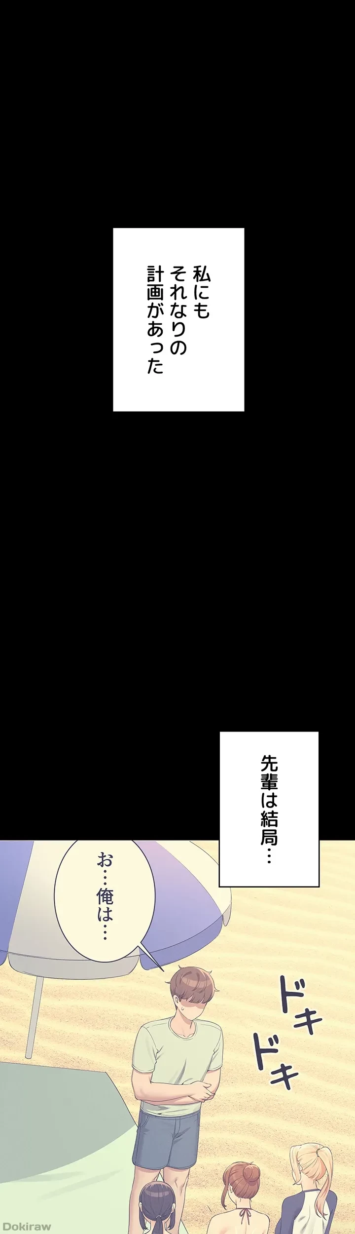 工学ヘヴン 第131話 - 12