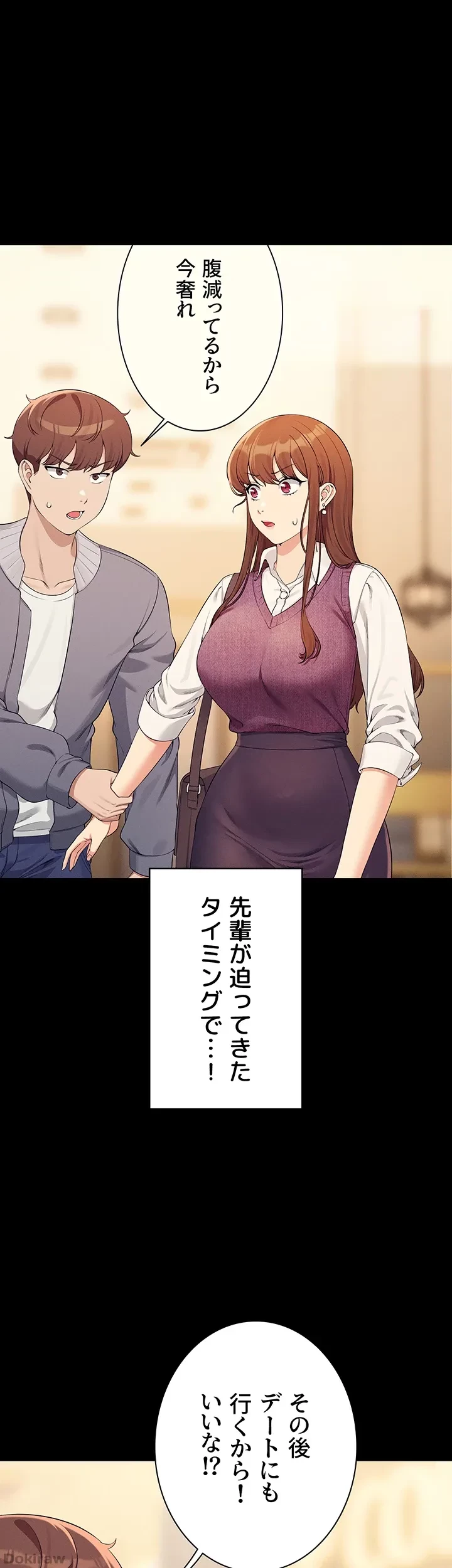 工学ヘヴン 第131話 - 17