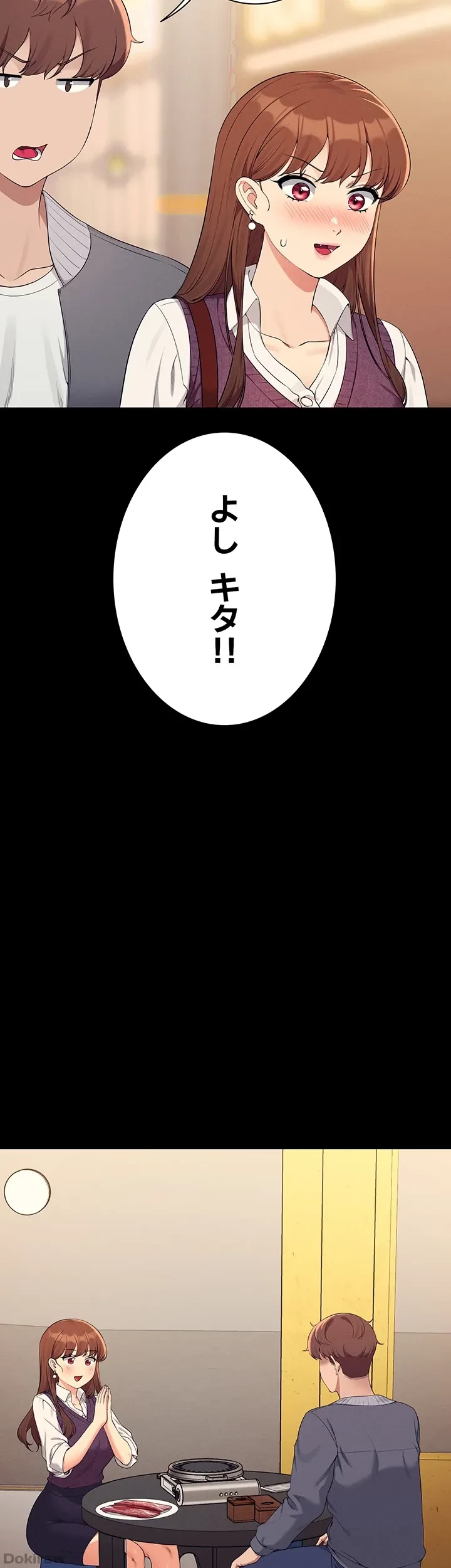 工学ヘヴン 第131話 - 18